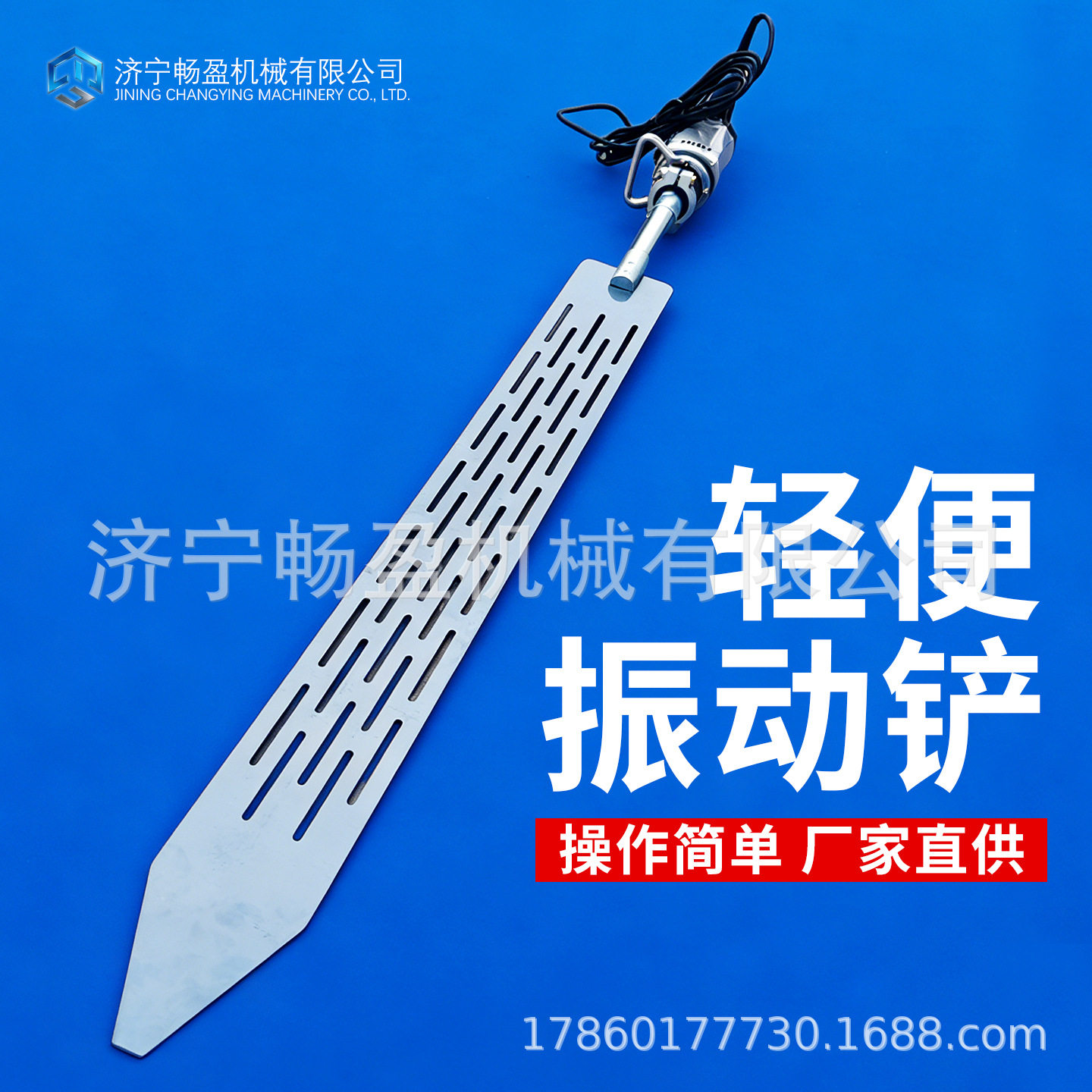 轻便型混凝土脱泡振捣器CVS40C
