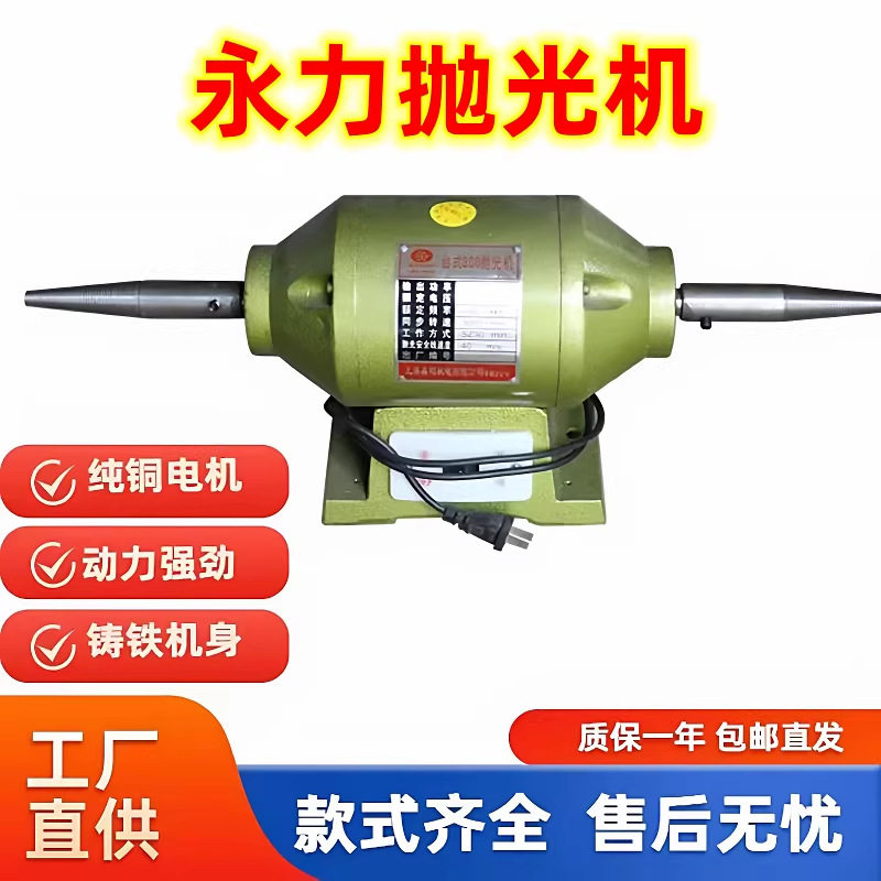永力台式抛光机打磨拉丝除锈