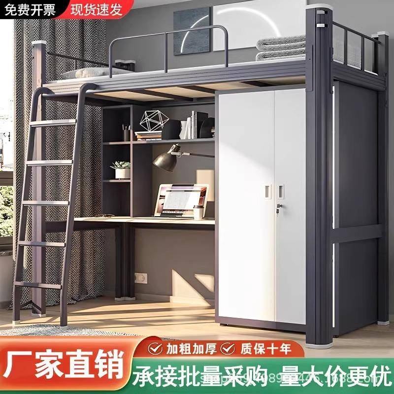 床公寓上床下桌架无品牌/组合床学生宿舍高床落地爬梯铁艺员双层
