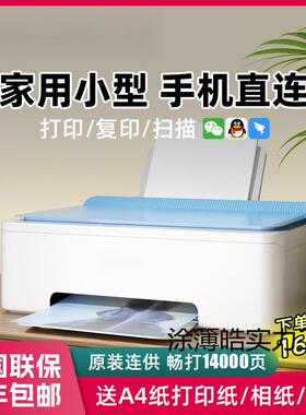 WIU新款打印机A4连供喷彩墨家用小型学生用复印扫描一机体手机色