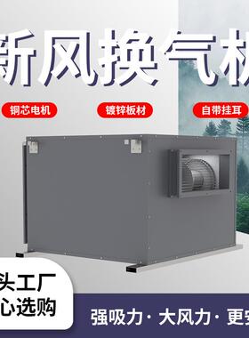 大风量低噪柜式离通风机心箱快速换气排烟GON风方口风净化离心风