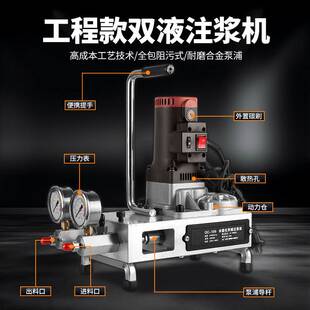 水固化高压注浆机防水补漏双液堵漏灌浆机丙烯酸盐ab卫生间注胶机