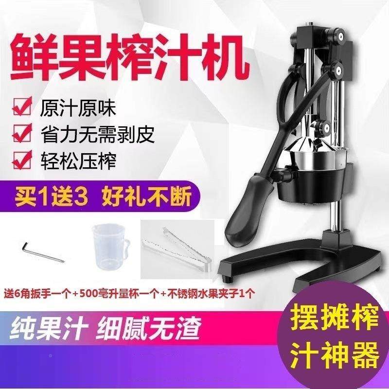 摆摊榨榨汁大不号锈钢压MMU榨汁机商用家用手动橙水果汁柠檬明微