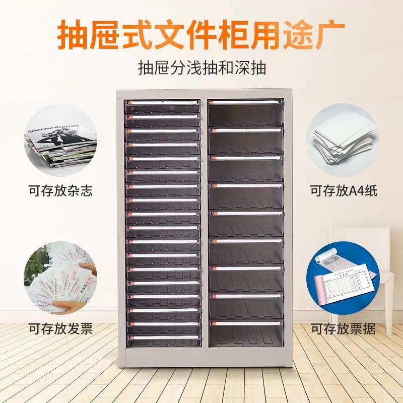 a4件柜同多层抽办公屉资料柜样品凭证文档案架合财务票JKMK1512据