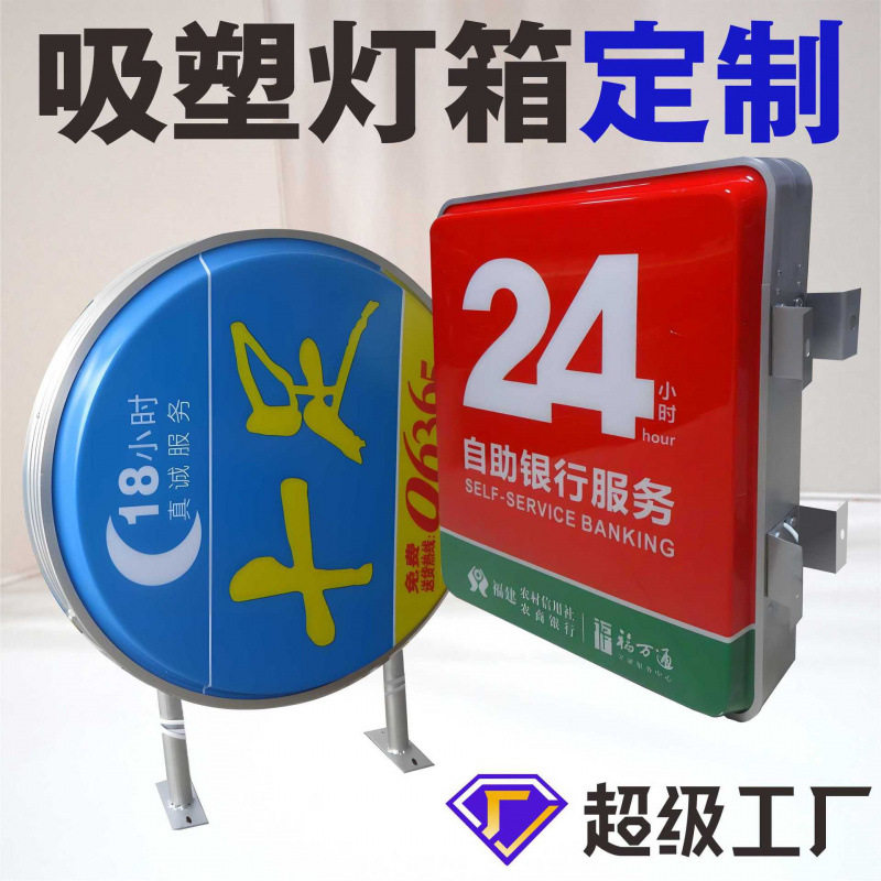 吸塑灯箱旋转广告牌双面悬挂LED亚克力路杆招牌户外店招门头高清