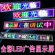 子led显示屏室内外门头防滚LMT P10动走字雨电屏幕流动字广告白字