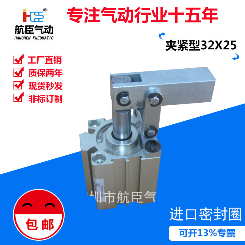 夹紧型32X25治具气缸质保一年