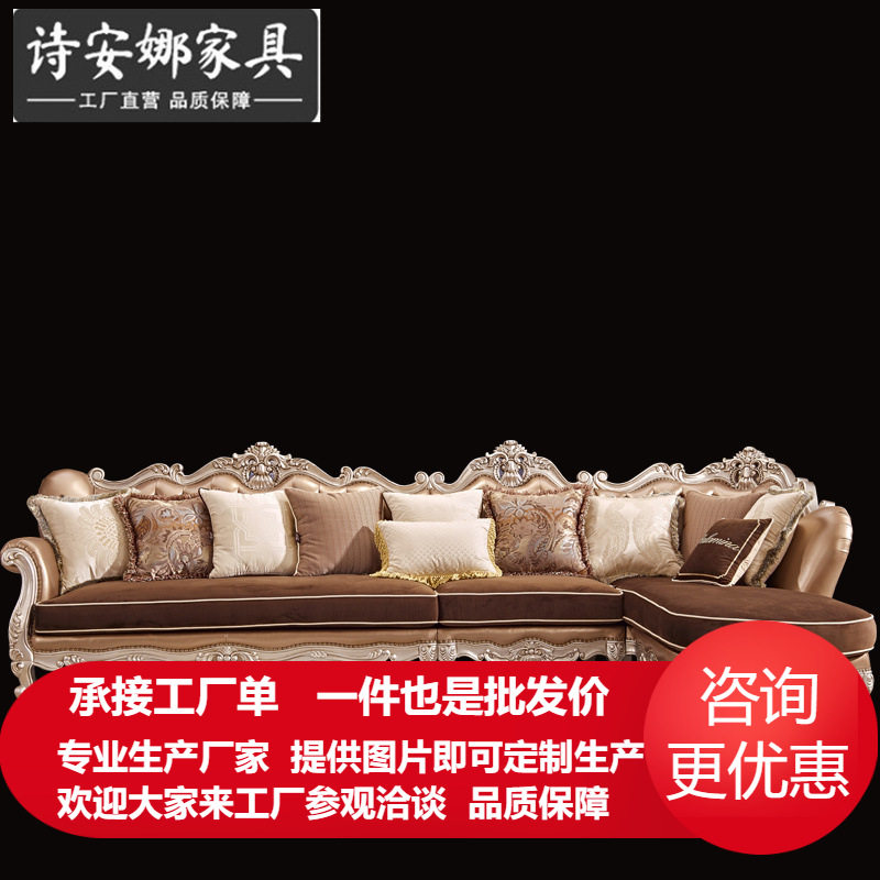 欧式奢华雕花转角沙发