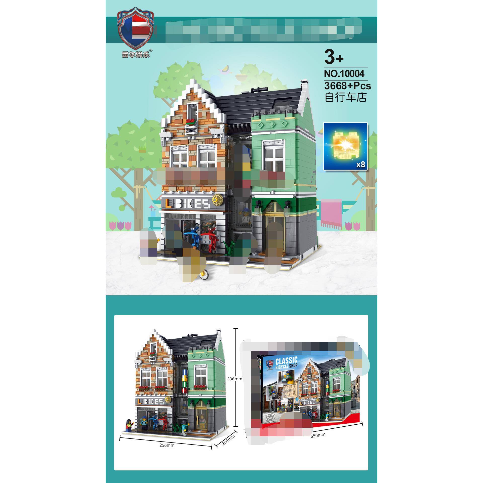 1004创意0自街景建筑系列行车店儿童积益智拼装947木玩具