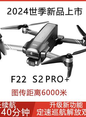 新品SJ公C世季F22S2避PRRO+实6里障长SVZ续航航拍飞行无人遥控飞