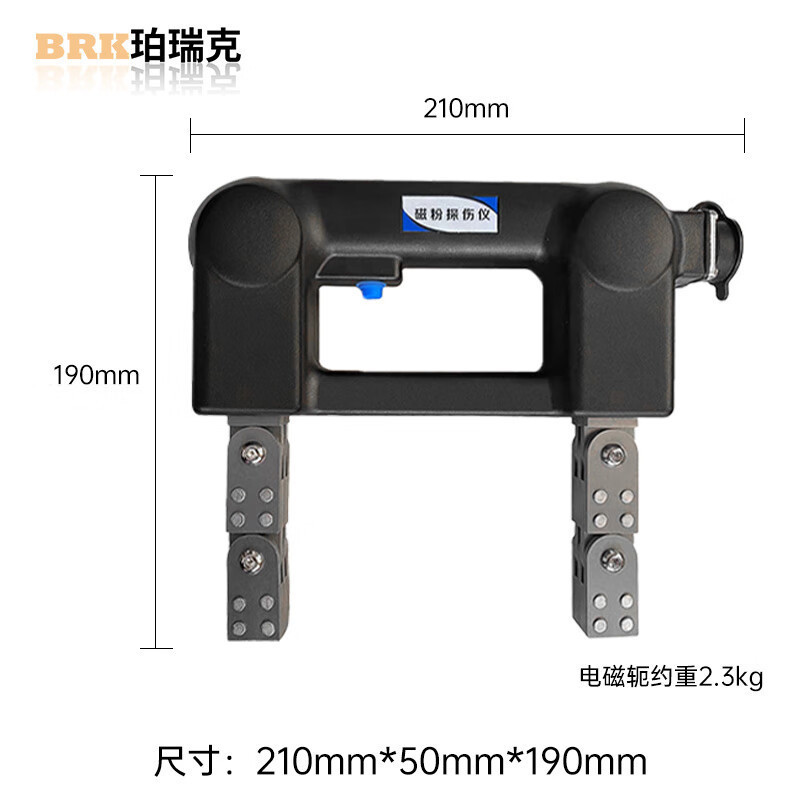 珀瑞克MT-X1/X2磁粉探伤仪便携金属表面焊缝缺陷裂纹磁粉轭探伤仪