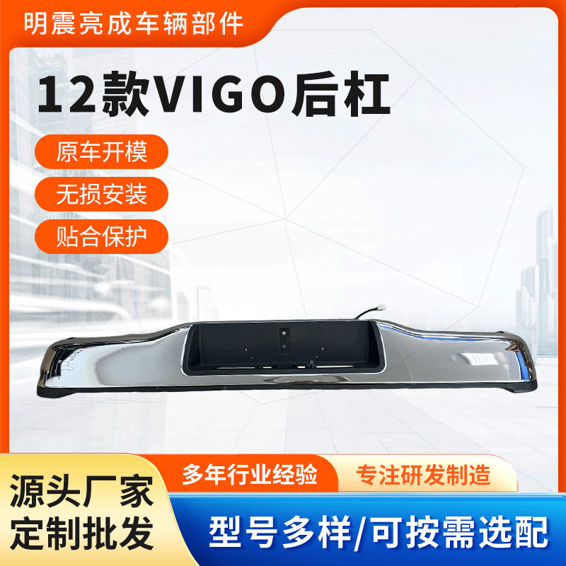 12款VIGO后杠原车数据无损安装