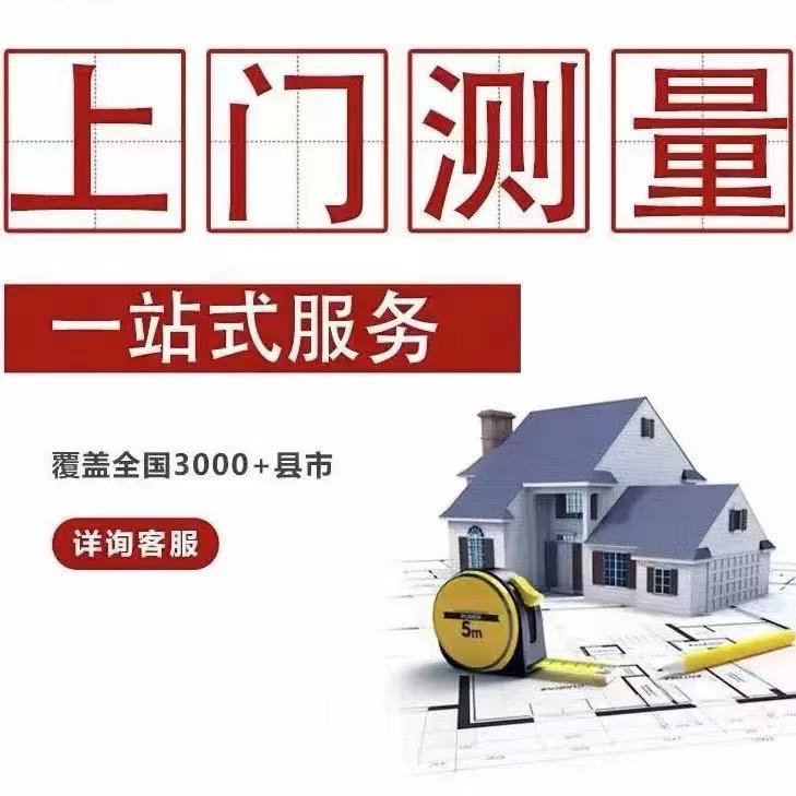 绍兴柯桥工厂包测量上门窗帘