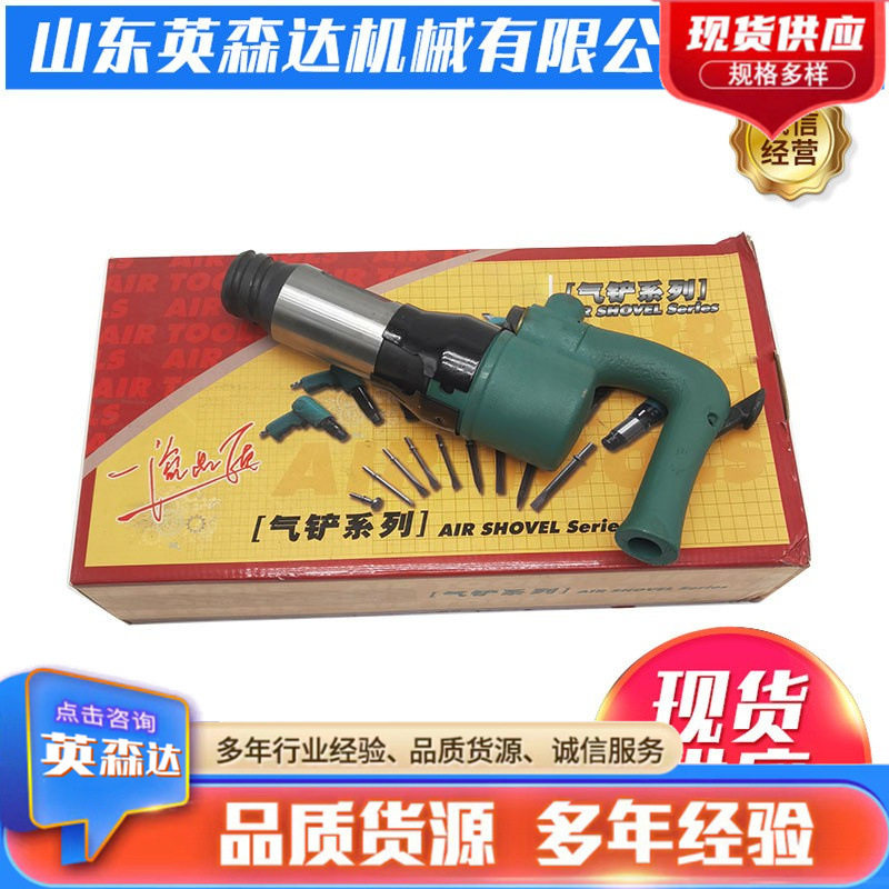 热销风铲气动C6/C5手持铲头全