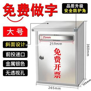 户外意见信报箱室外防雨防晒举报箱不锈钢双锁投诉信访箱监督挂墙