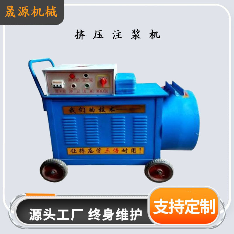 小型移动全自动挤压注浆泵
