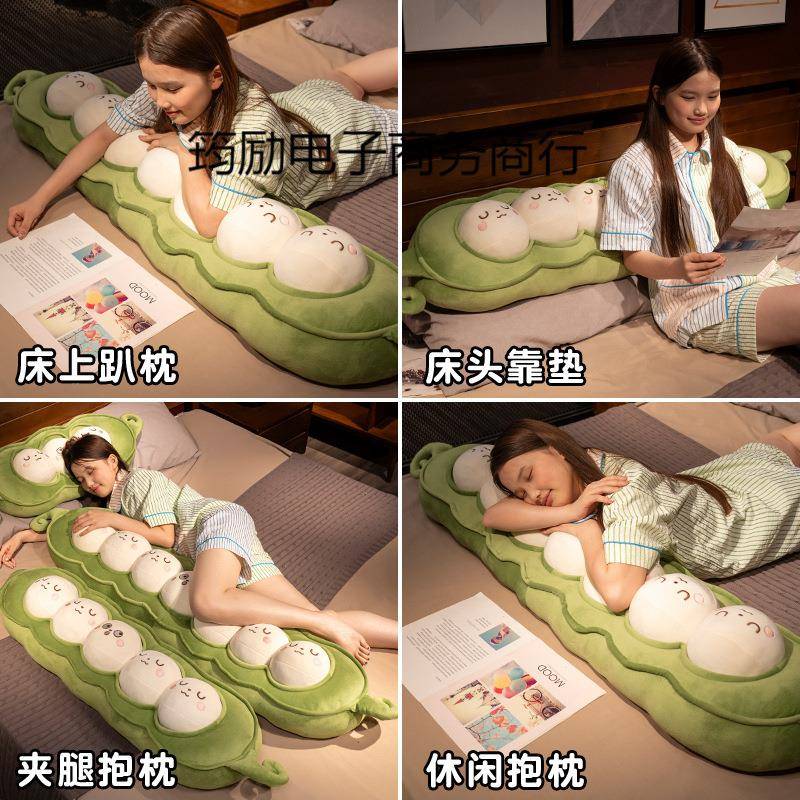 可女爱豌豆荚长条抱筠励l421枕生睡觉儿侧睡腿童枕头床上靠枕男生