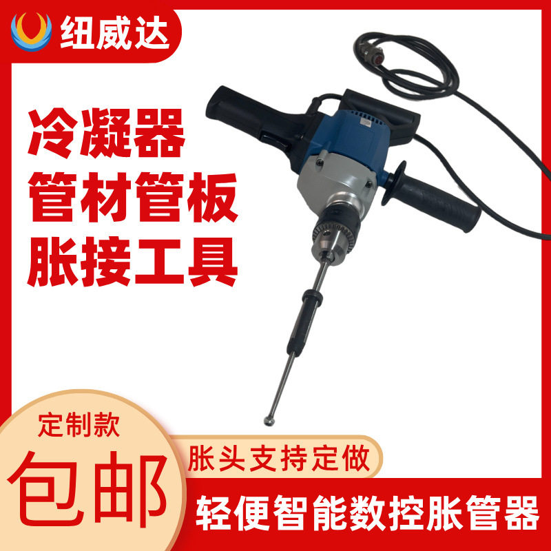 电动数控胀管机Φ8冷凝器扩管