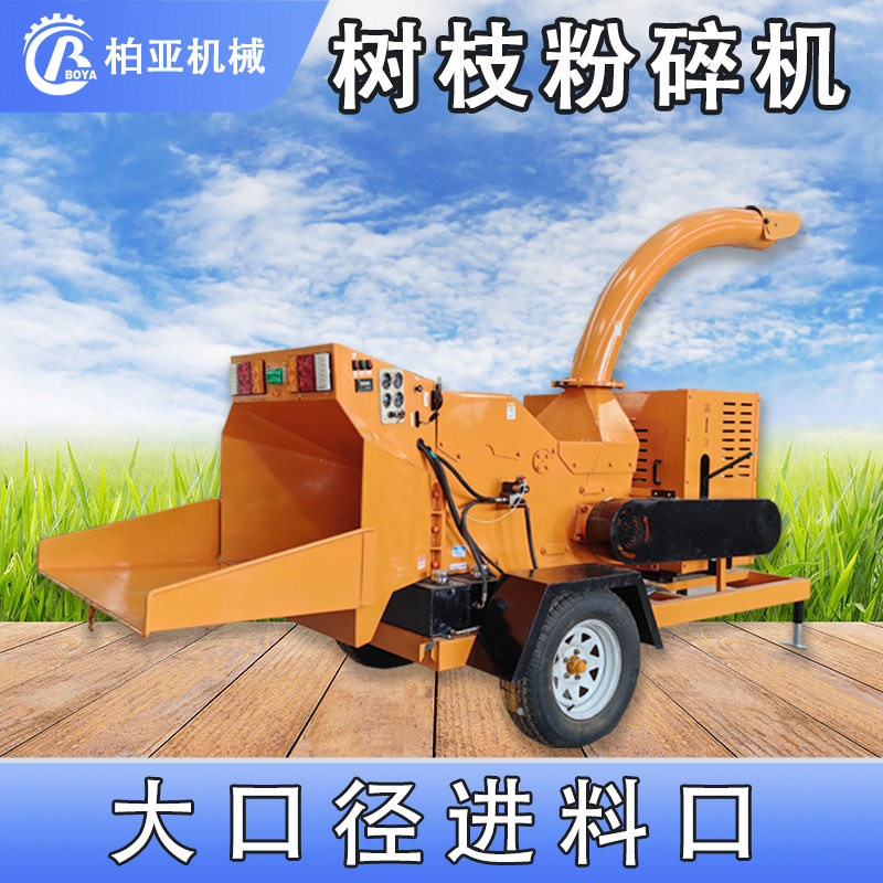 多功能电动柴油果园碎枝机