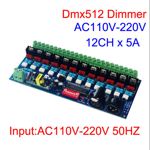 12路可控硅调光器DMX220V