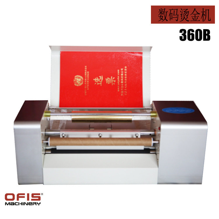 无版全自动数码烫金机请柬对联