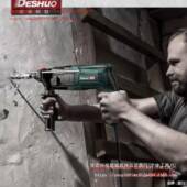 德硕电锤轻型26H01电镐电钻多功能锤钻镐大功率一体冲击钻锤镐