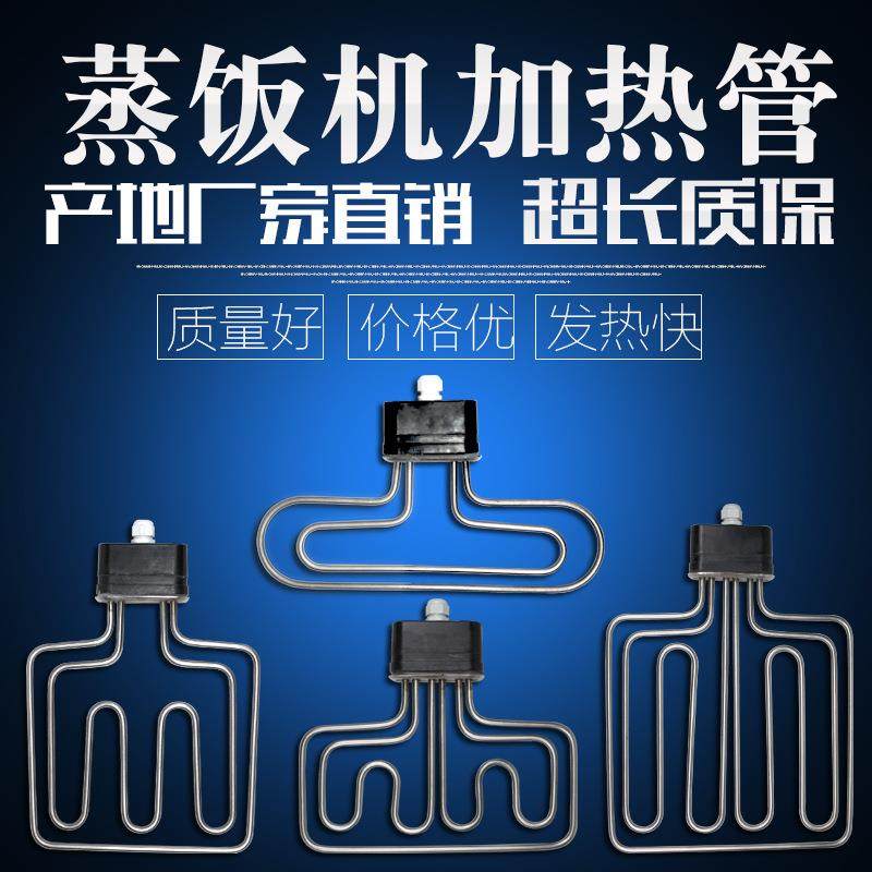 美厨蒸饭柜蒸1饭机蒸饭车蒸箱2加热管电发热HWI管20V6KW380KV9KW2