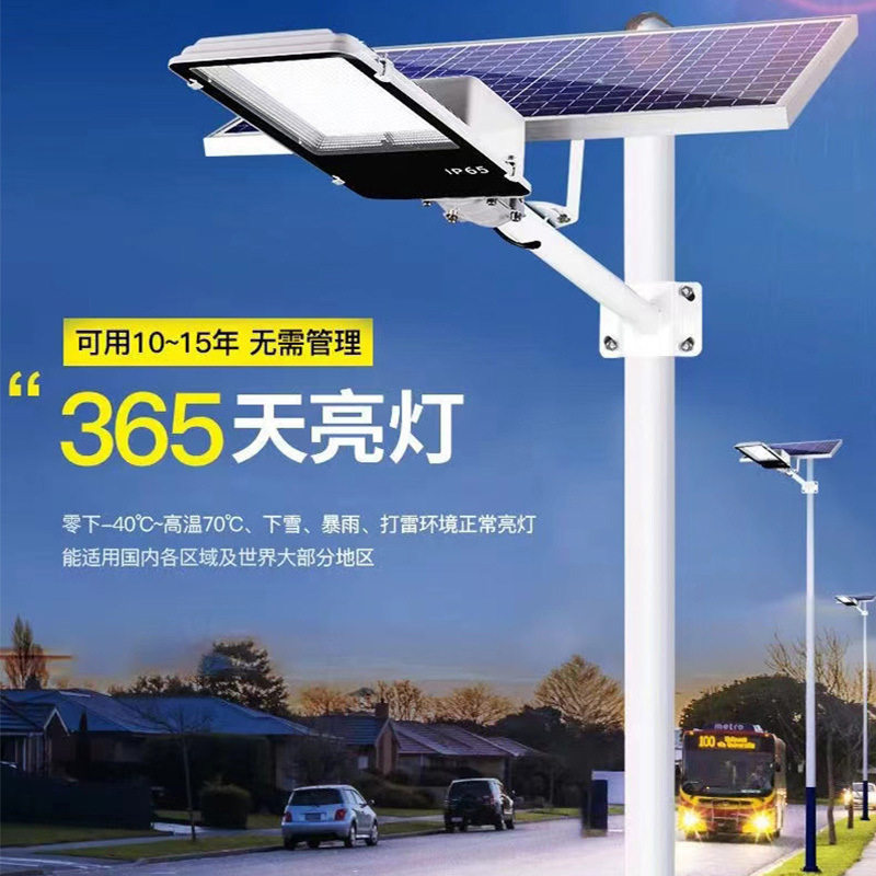 太阳能照明灯路灯家用户外大功率庭院灯led农村防水包邮一件起批