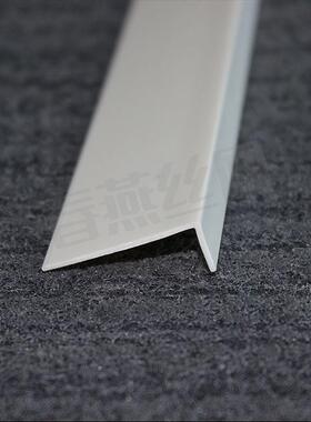 塑料PVC白色护墙角条角直角包边条撞条BSA阳角护墙角条L型防条