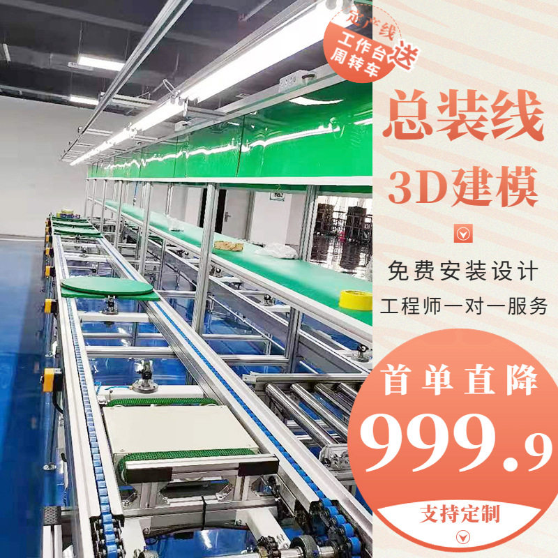 回型来福轮全自动滚筒输送线