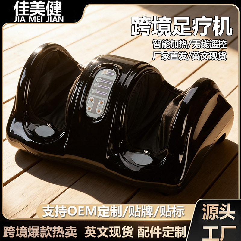 跨境新款足疗机全自动家用无线遥控按摩机器脚部揉捏加热热敷按摩