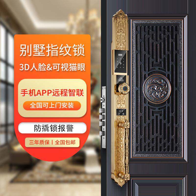易于家8888R别墅指纹识锁加长人脸别解锁款抓拍图片智能人脸识别