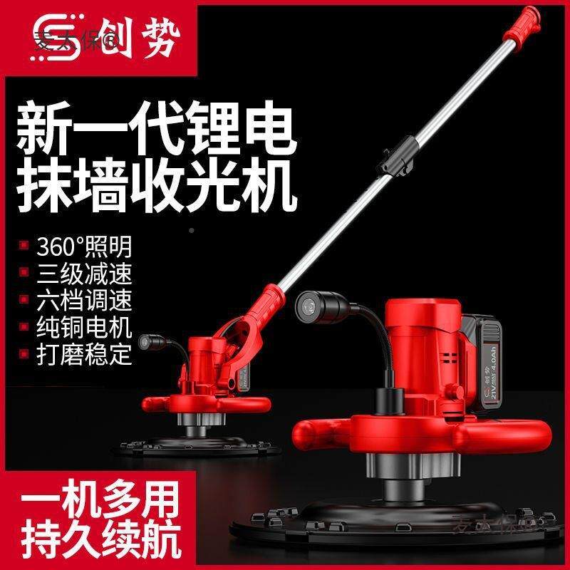 充934收电式水泥砂浆收墙面光机电动搓机锂电光抹平墙机全自动麦