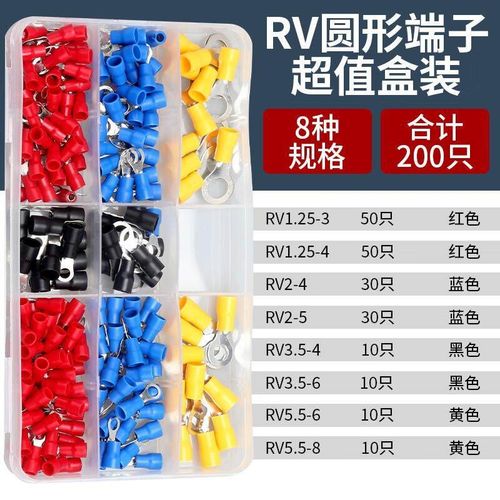 圆形冷压接线端子线接头 RV200只盒装