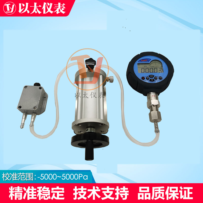微差压变送器便携微压泵手持微压压力泵差压标准表信号发生器仪器
