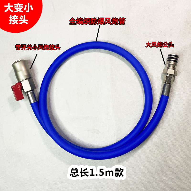新款大变小接头软管变径大风炮管接小风炮公头工具大转小耐冻软管