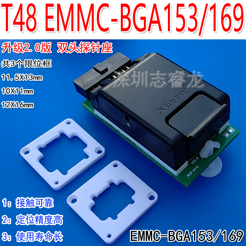 T48程序设计器 专用 EMMC芯片 BGA153/BGA169 高速 读写测试刻录