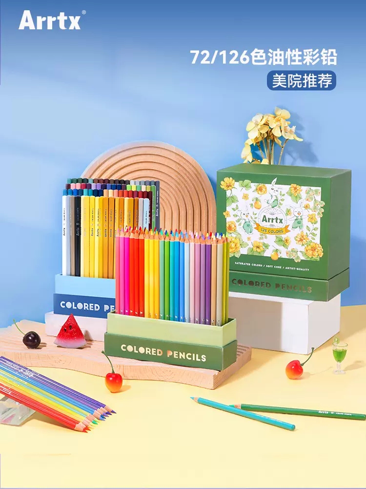 Arrtx阿泰诗48/72/126色油性彩铅彩色铅笔美术生画画专用彩铅笔手