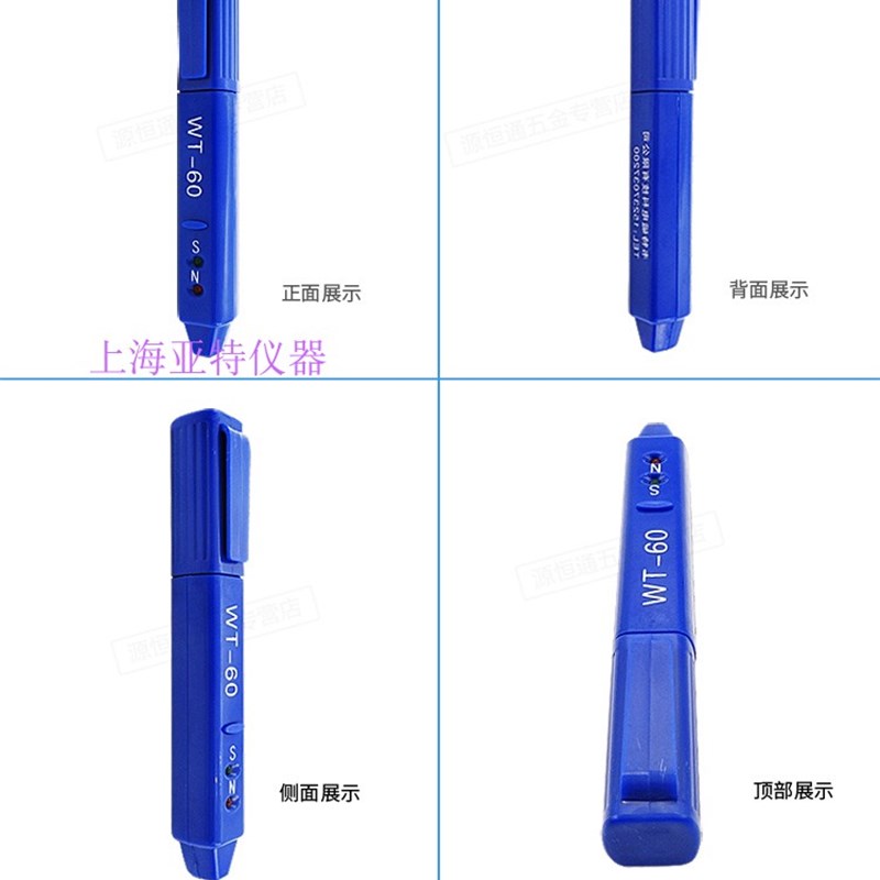 韦特WT-0磁极笔磁性检测笔磁铁NS极测试笔南北极性笔磁场测试仪