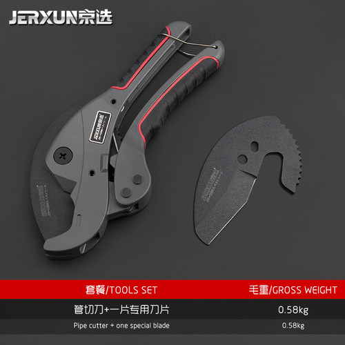 京选管刀PVC管子割刀PPR剪刀快剪线管水管切割刀管器刀切管割管器
