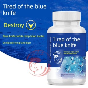 蓝刀杂鱼清渔药击退和防止小落飞蓝刀粉条白条加聚克星