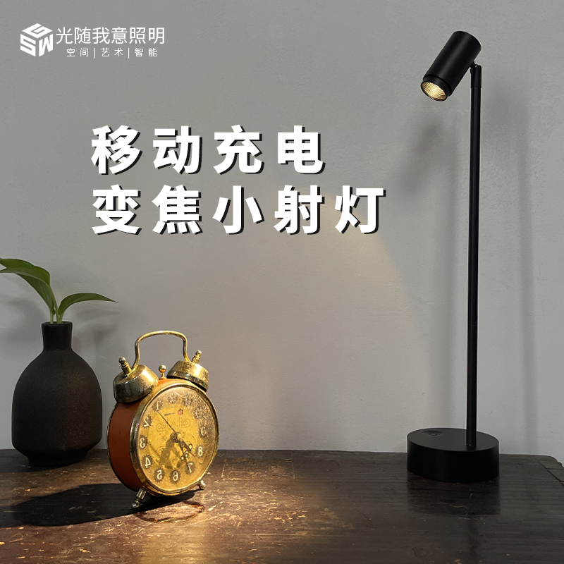 led无线可变焦小射灯玻璃柜台射灯临展展柜灯展示可充电款立杆灯