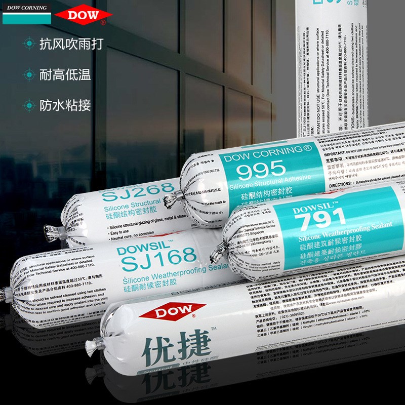 道康宁791耐候密封胶幕墙结构胶门窗995硅酮结构密封胶