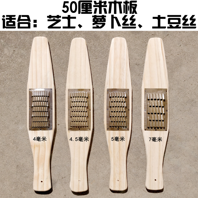 多功能切菜器大木板笋丝萝卜土豆芝士黄瓜擦丝红薯地瓜刨丝器