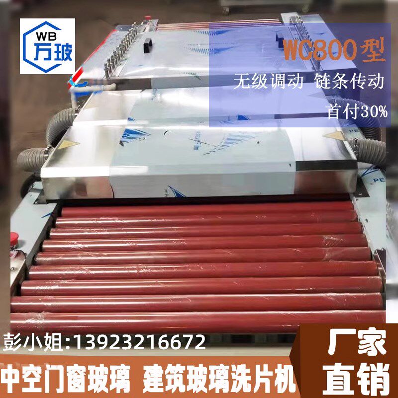 定制800型玻璃清洗机陶瓷烘干双风机双烤箱玻璃洗片机不锈钢机身