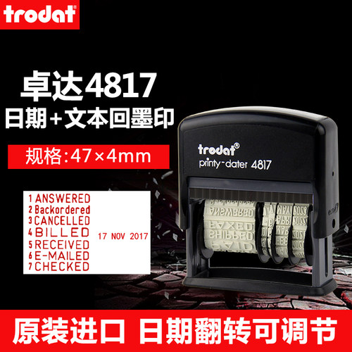 卓达4817回墨印章日期章文本章英文成品印章12种标准英文字可调日
