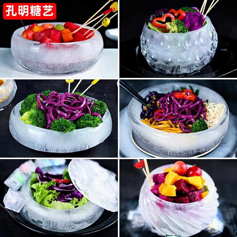 冰碗冷面模具刺身冰雕盘饰冰柱创意冷菜摆盘装饰冻制硅胶大冰碗模