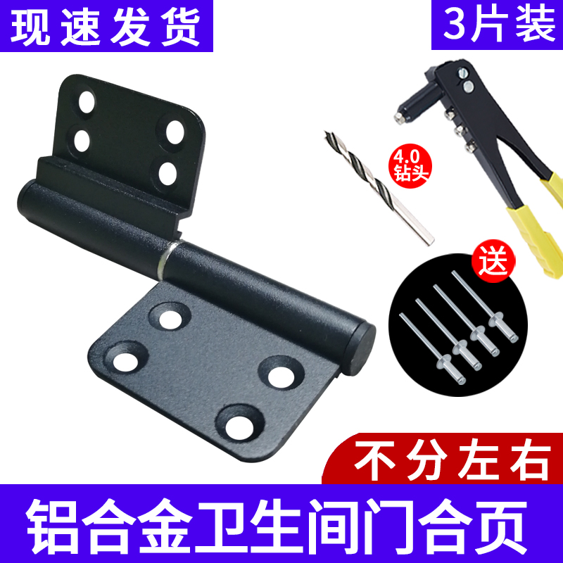 卫生间铰链老式免冲铝合金可拆卸合页浴室门活页厕所门合页通用型