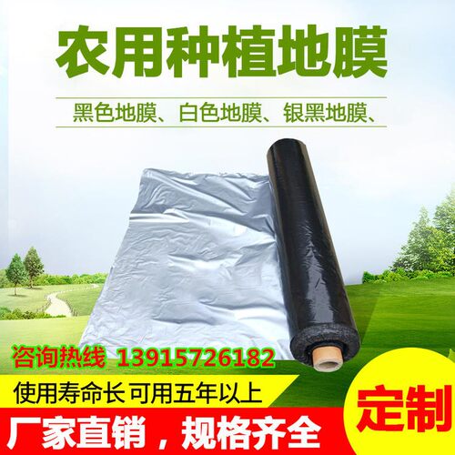加厚农用银黑双色地膜大棚果园塑料薄膜果树上色保温保湿增温除草