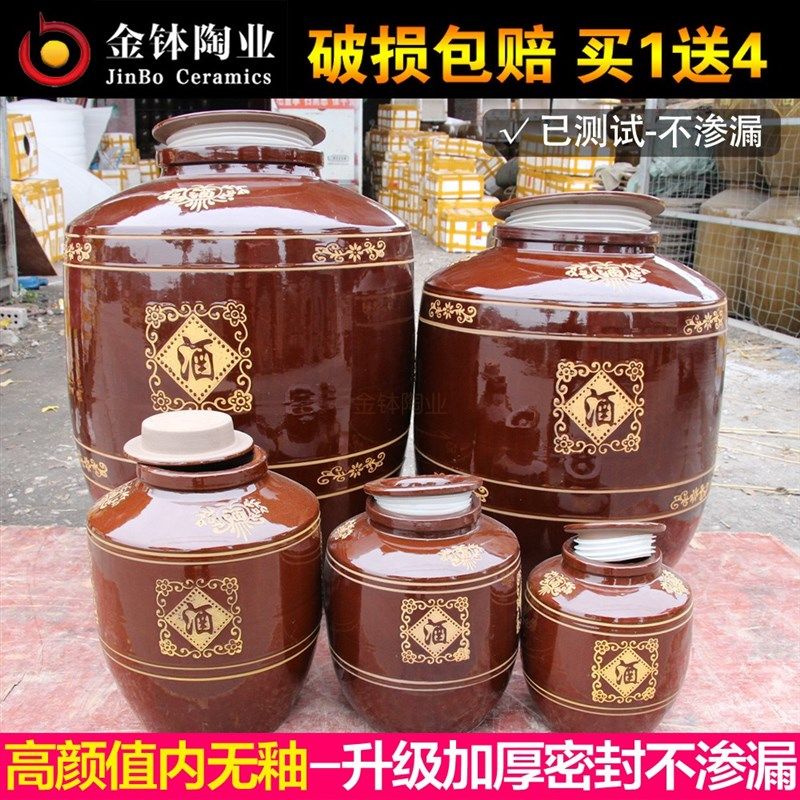 酒坛子家用密封窖藏老式酒壶土陶酒罐50/100/200斤装陶瓷酒坛酒缸